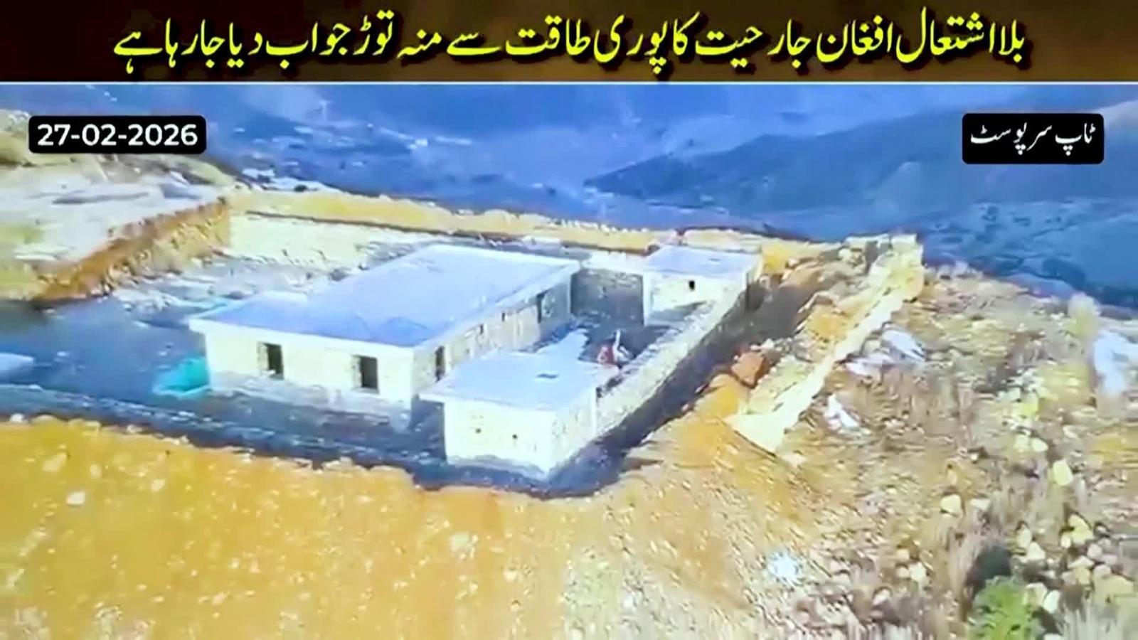 web afganistan pakistan