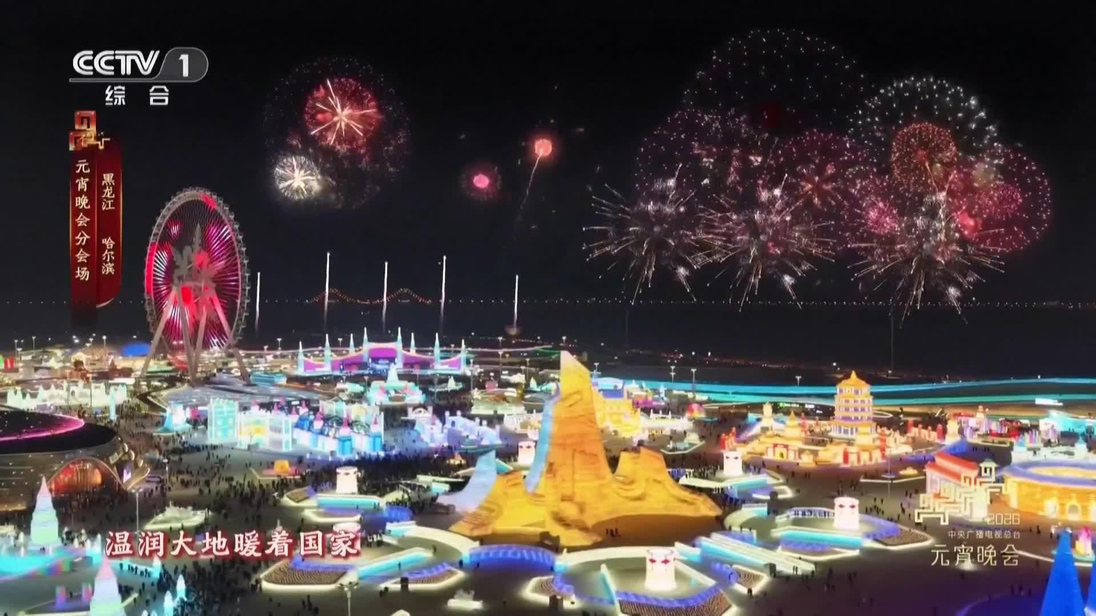 va adios faroles año nuevo chino