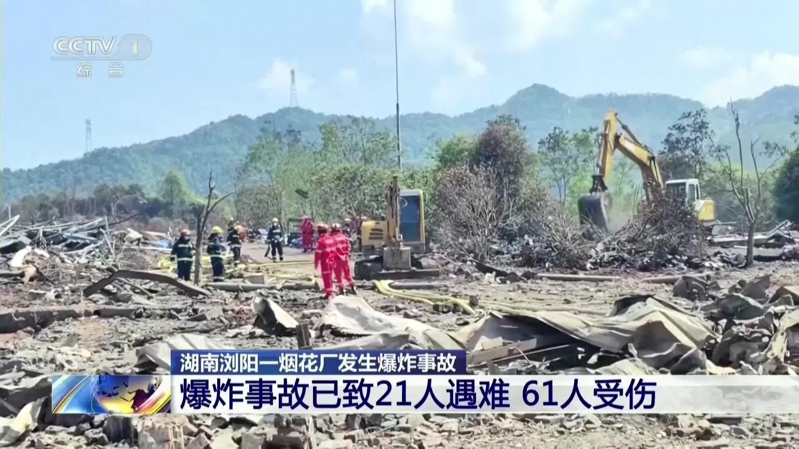 va explosion pirotecnia china