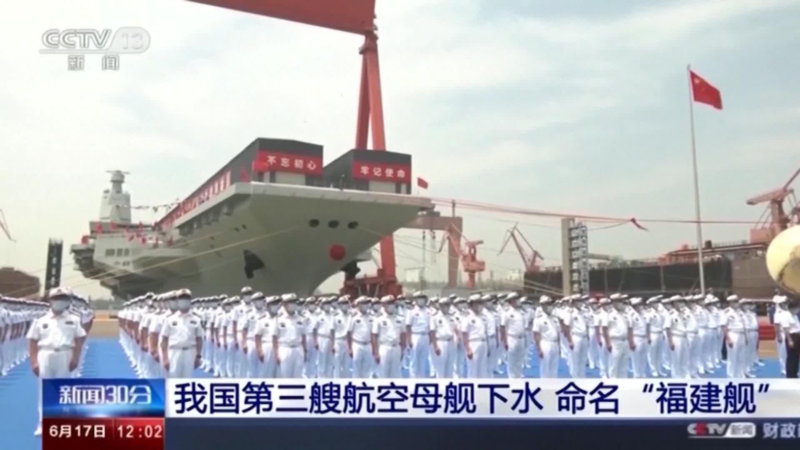 V006-CHINA NUEVO PORTAVIONES