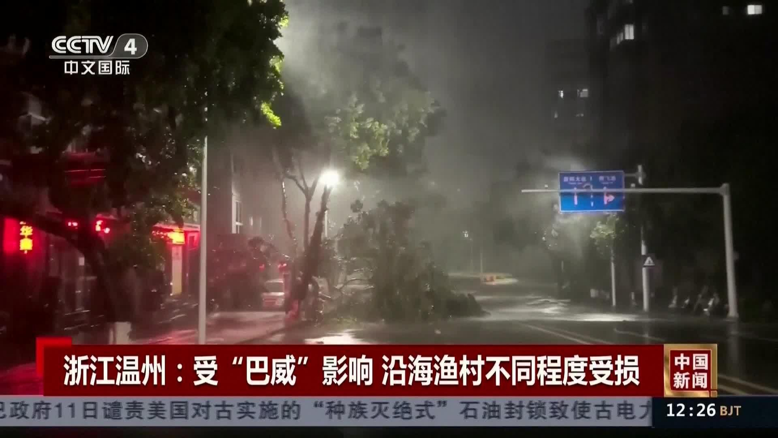 D003-CHINA LLEGA EL TIFON BAVI CON FUERTES LLUVIAS Y VIENTOS