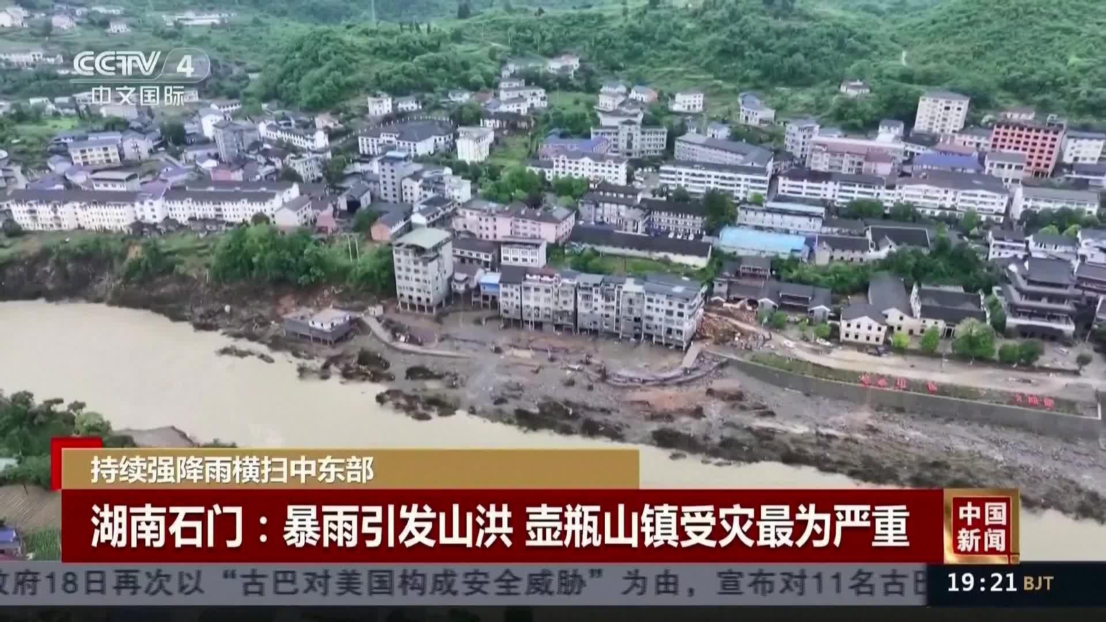 M064-CHINA INUNDACIONES
