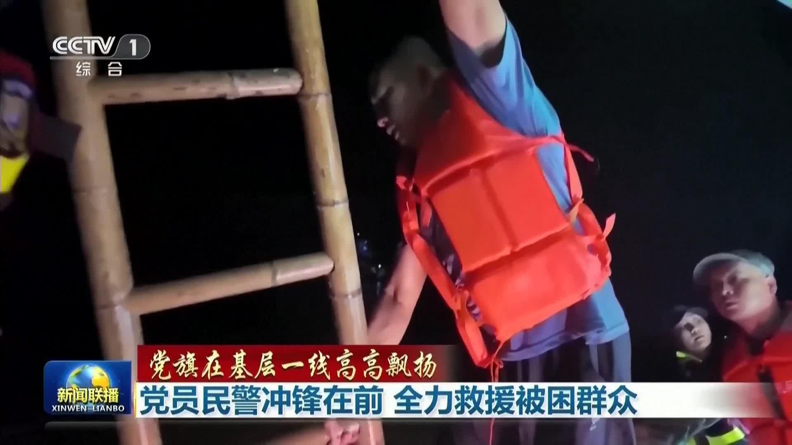 va rescates inundaciones china