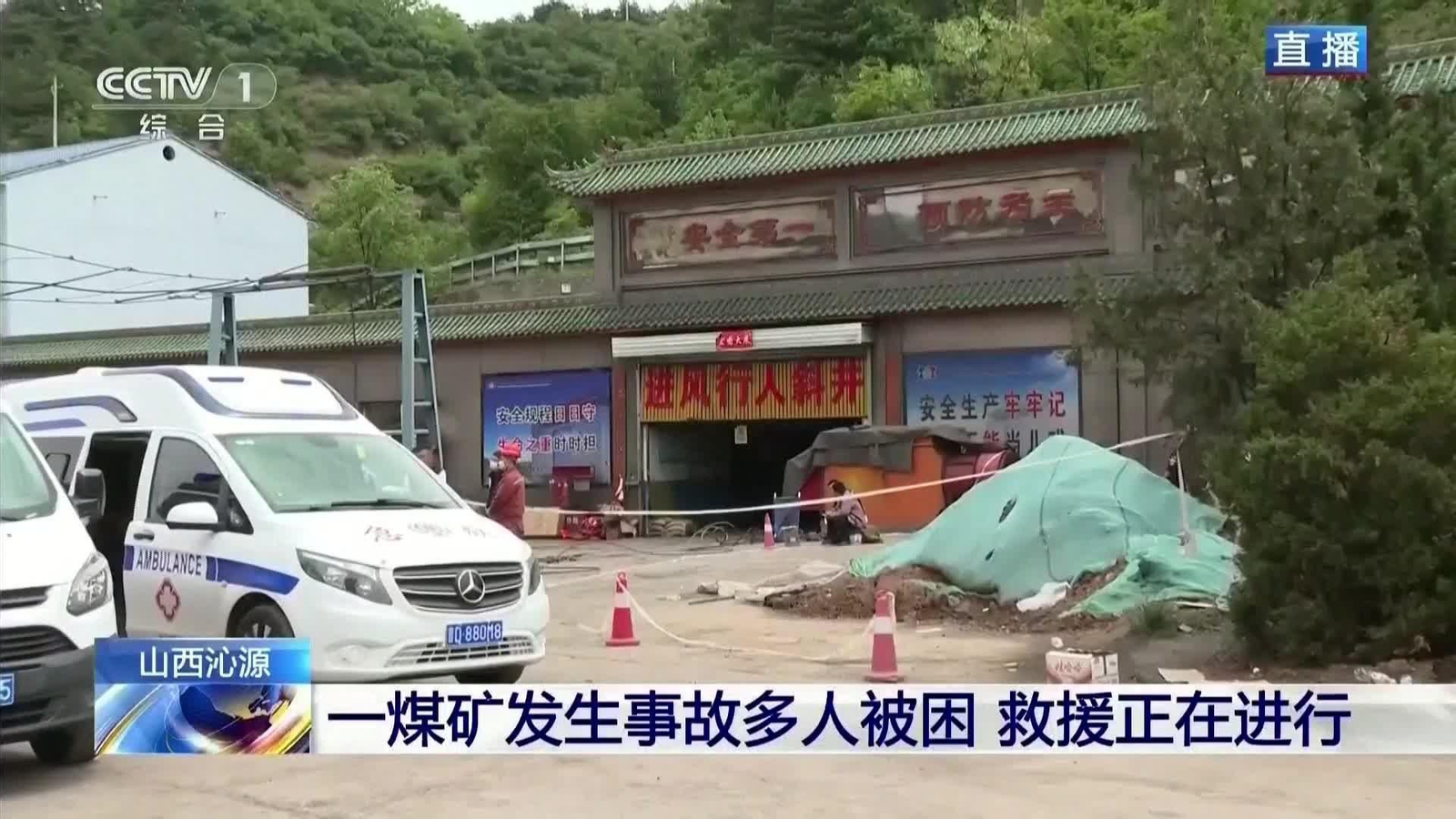 S001-CHINA MUERTOS EXPLOSION MINA