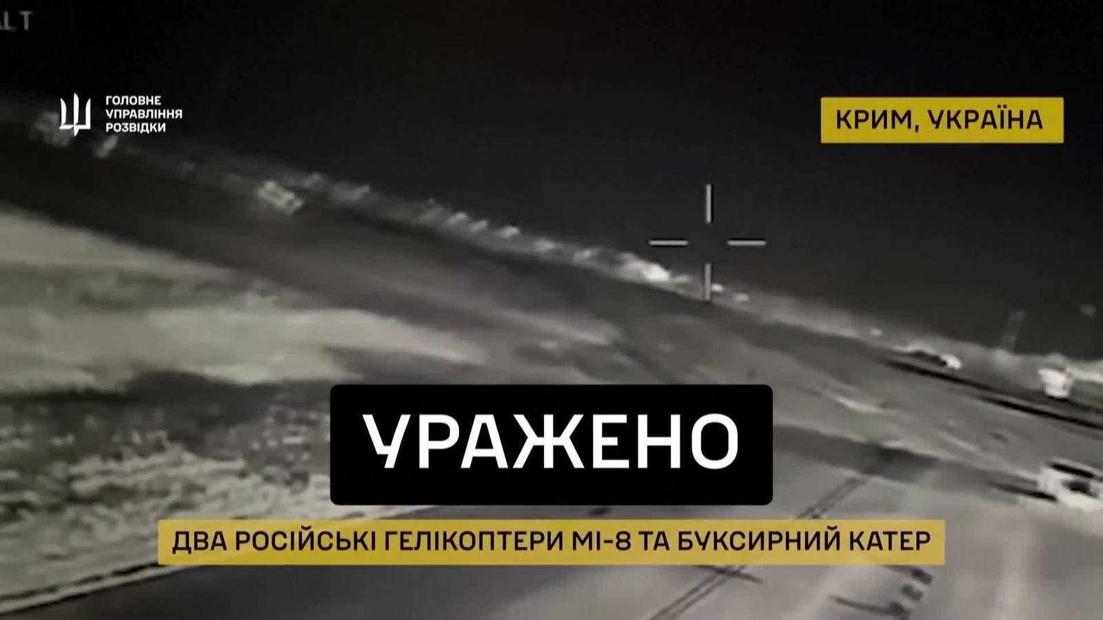L056-CRIMEA DRONES UCRANIANOS ATACAN HELICOPTEROS RUSOS L056-CRIMEA DRONES UCRANIANOS ATACAN HELICOPTEROS RUSOS