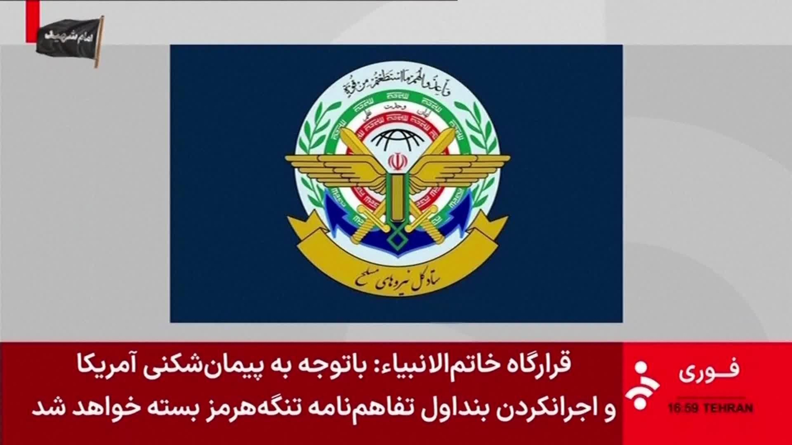 S029-IRAN NUEVO CIERRE ESTRECHO ORMUZ