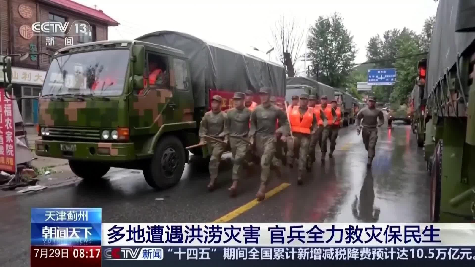 va inundaciones china va inundaciones china