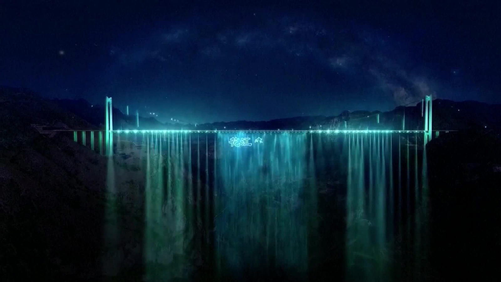 va china puente mas alto