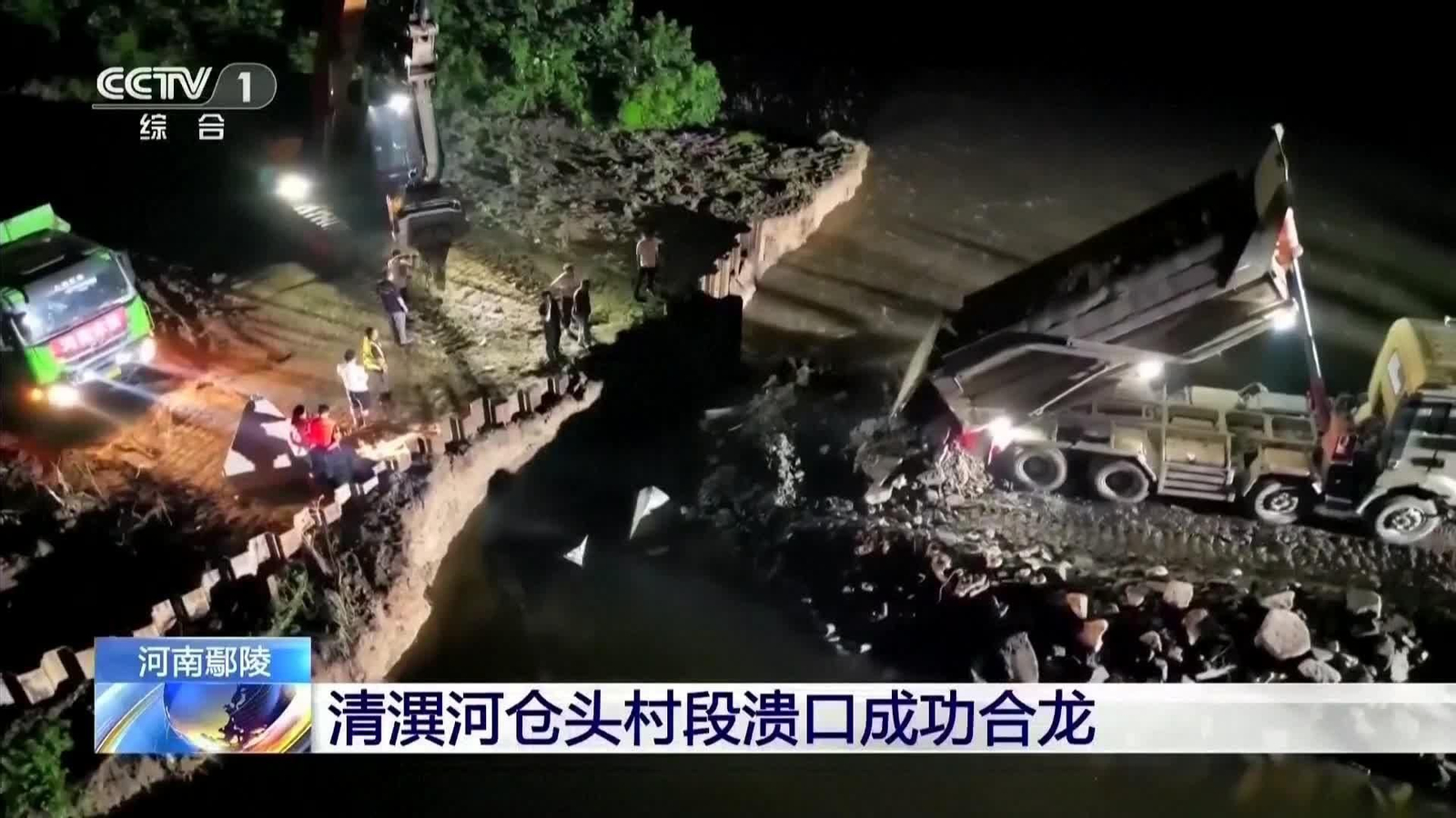 D001-CHINA DAÑOS INUNDACIONES