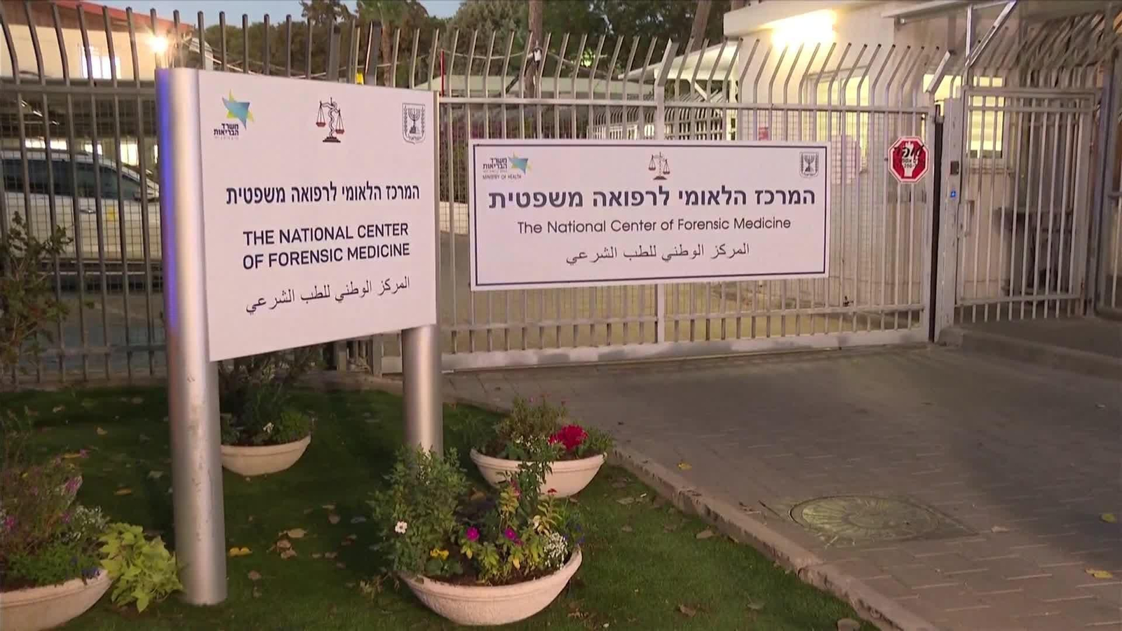 M065-ISRAEL LLEGADA RESTOS DE REHEN